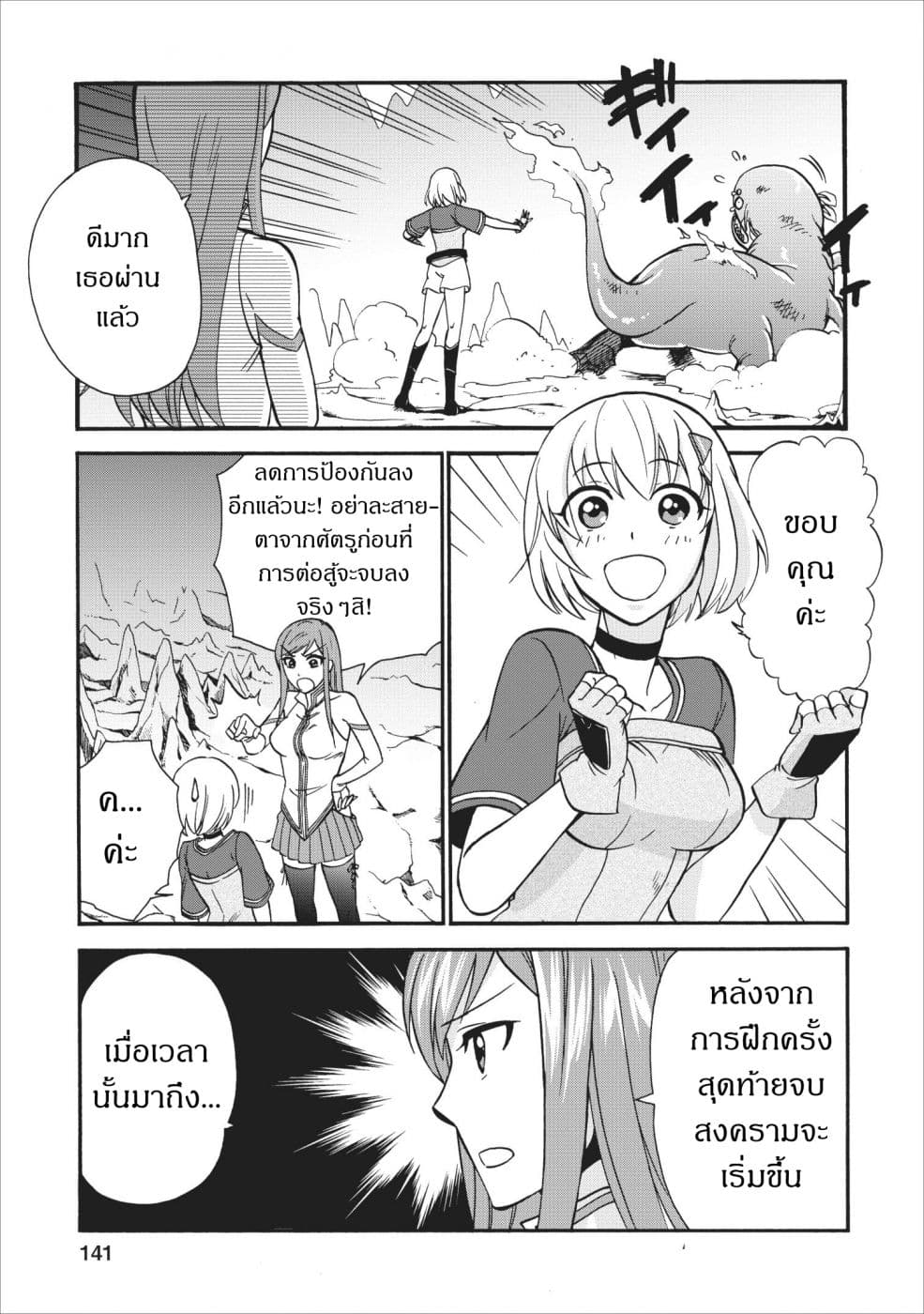 Isekai Shoukan wa Nidome Desu 10-10