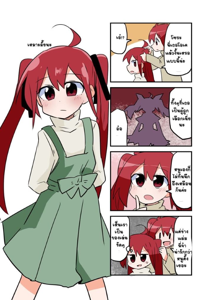 Magical Girl Sho 5-กางเกงใน