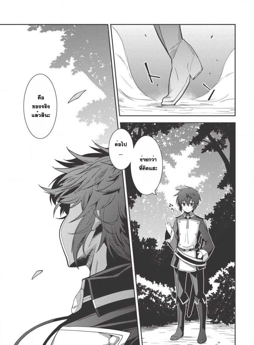 Seirei Gensouki - Konna Sekai de Deaeta Kimi ni (Minazuki Futago) 10-คาบเรียนสุดท้าย