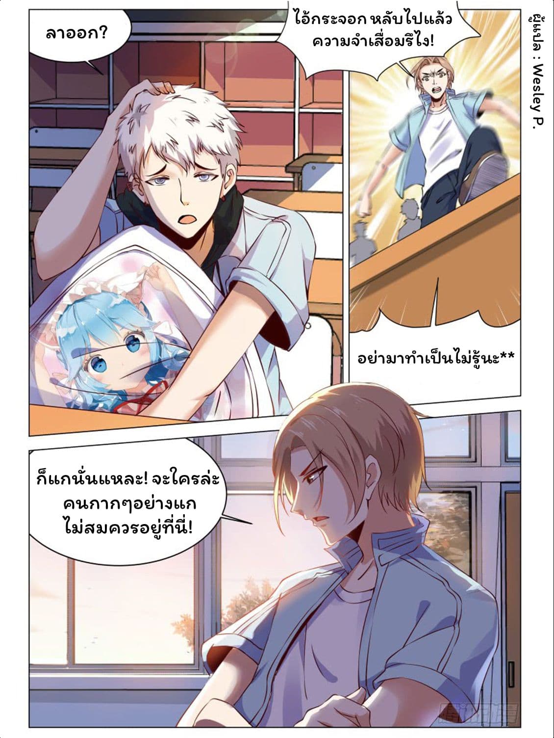 Campus Martial Gods 1-1