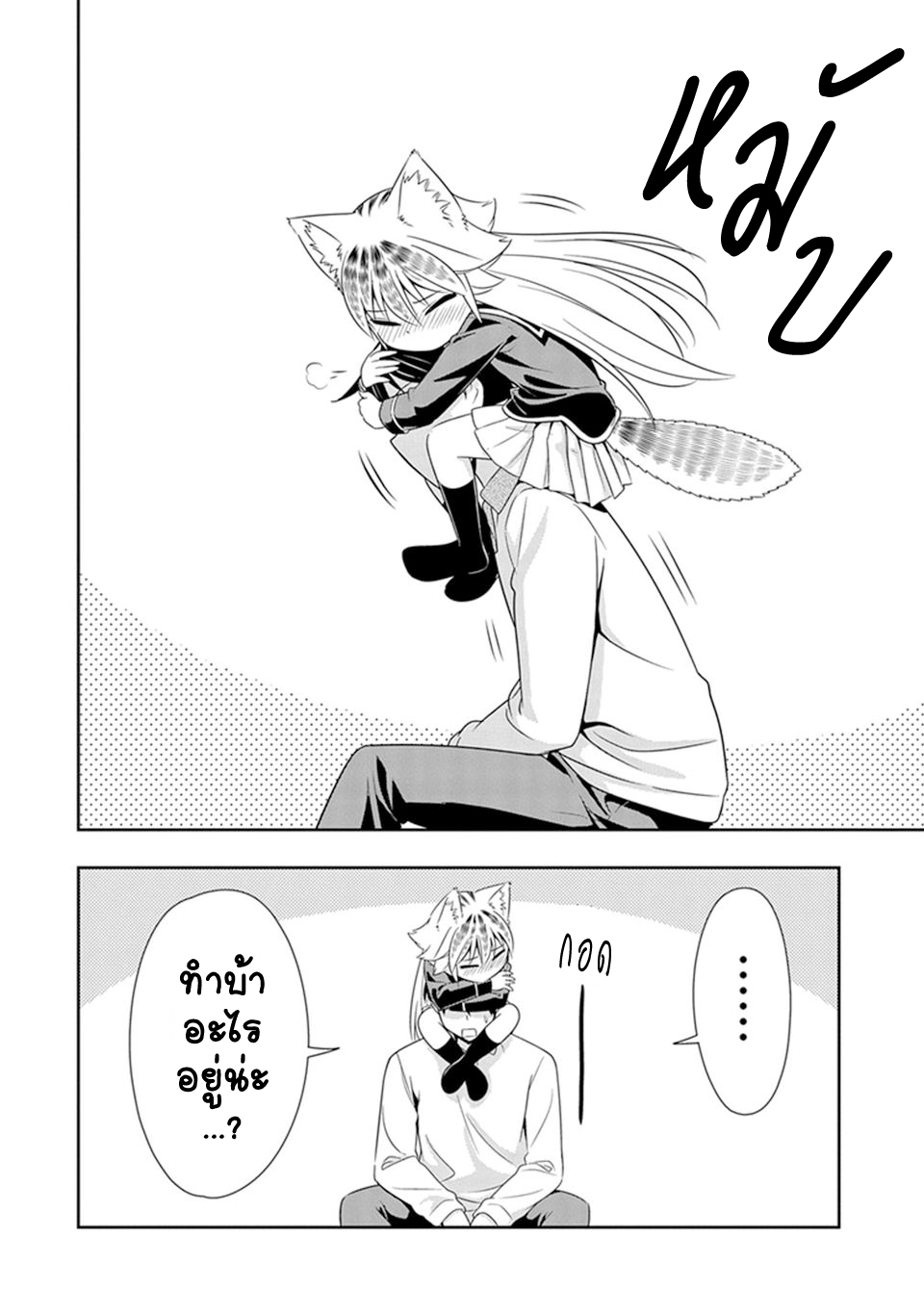 Murenase! Shiiton Gakuen 20-วูฟเธอราพี