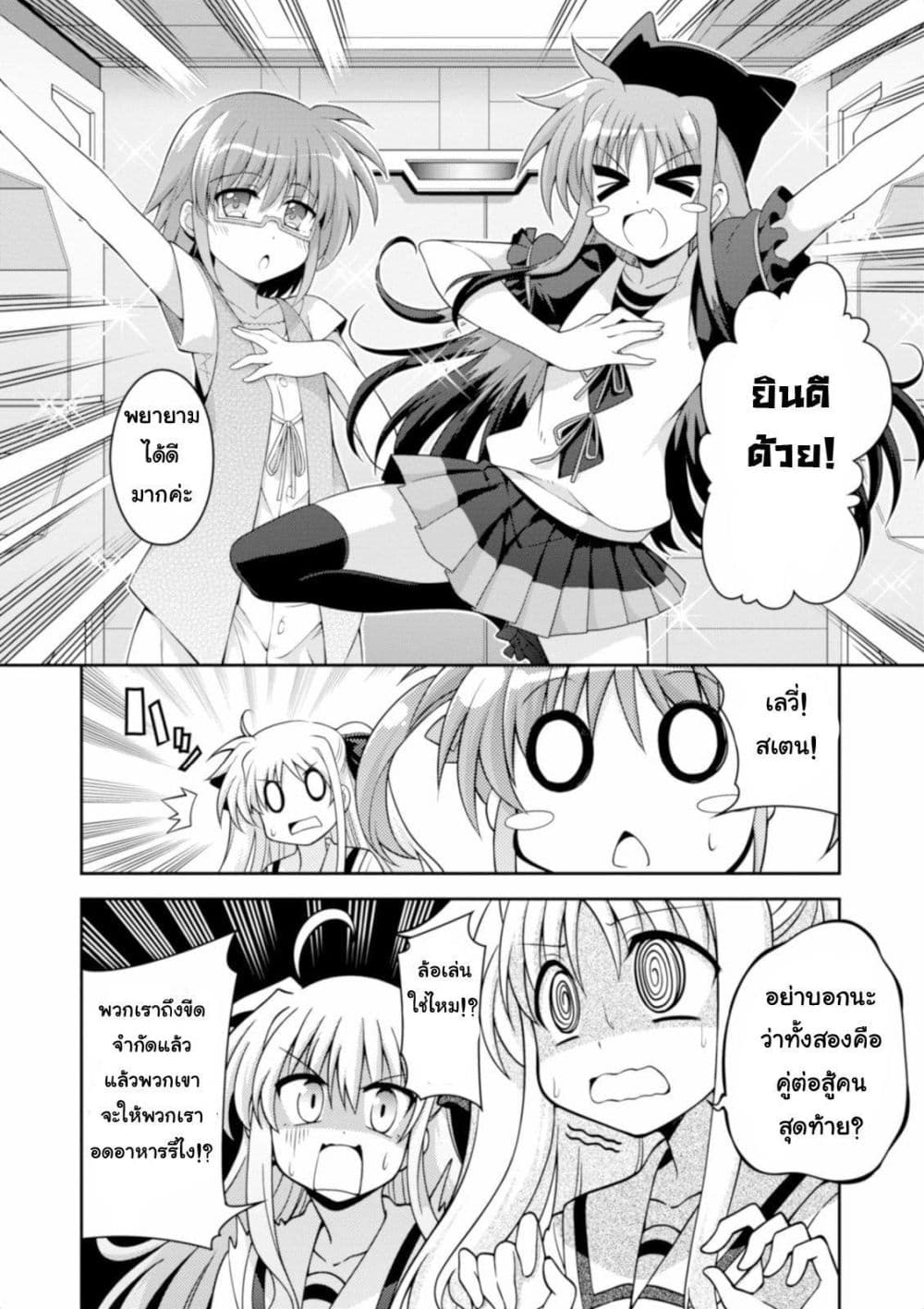 Mahou Shoujo Lyrical Nanoha Innocent 11-Fight For Dinner!