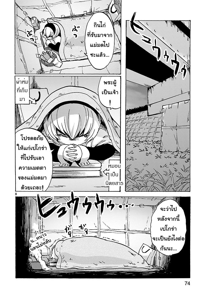 Jashin-chan Dropkick 20-แฮปปี้คริสต์มาส