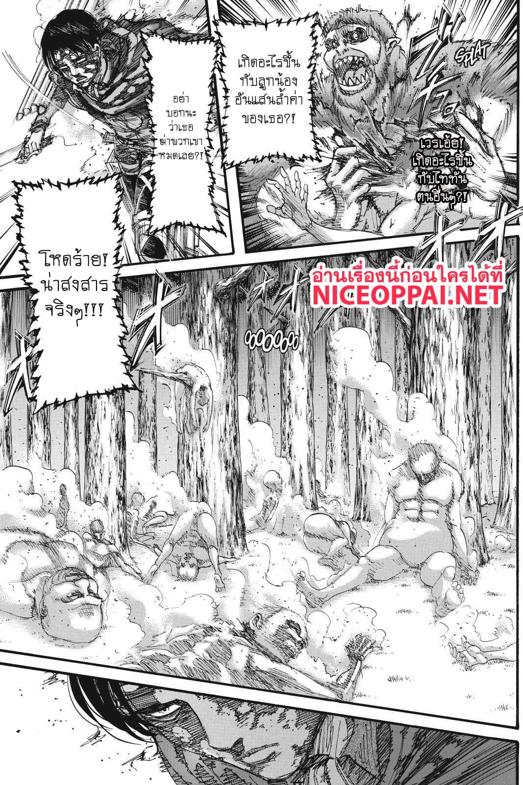 Attack on Titan 113-ความรุนแรง