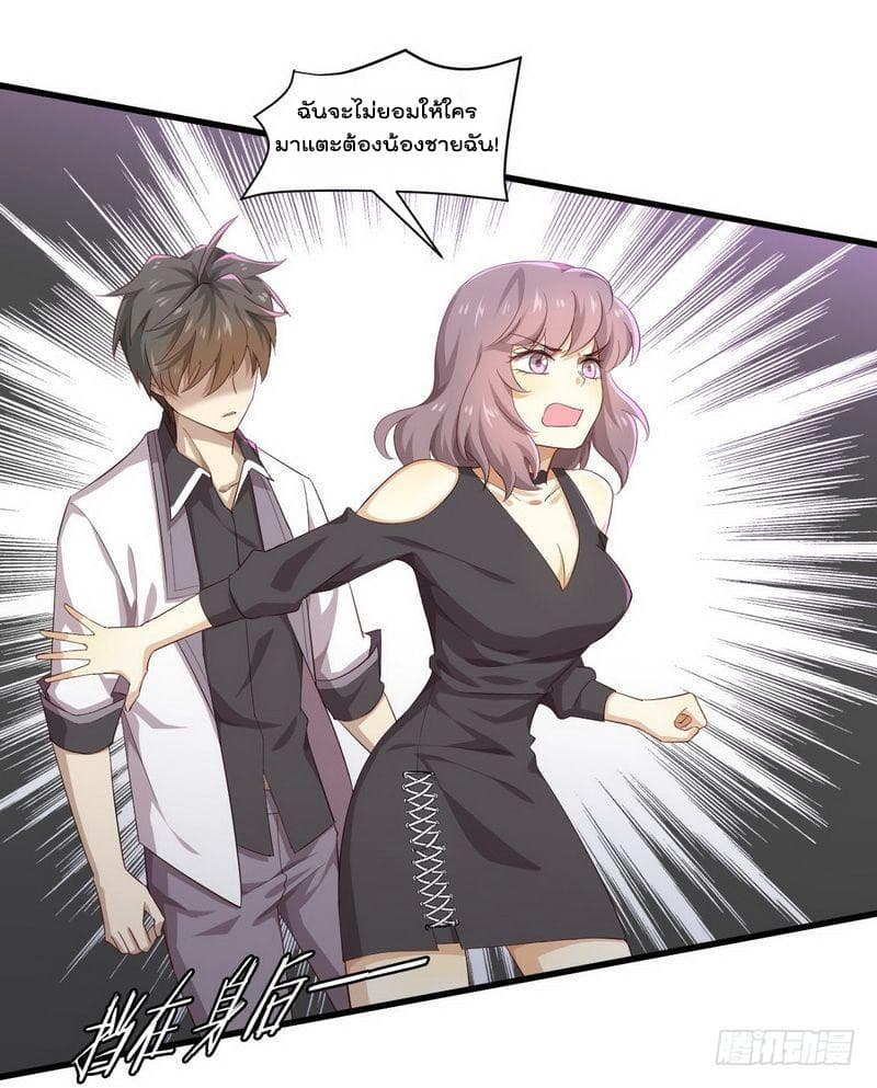 Immortal Swordsman in The Reverse World ราชันนักดาบอมตะ 6-6