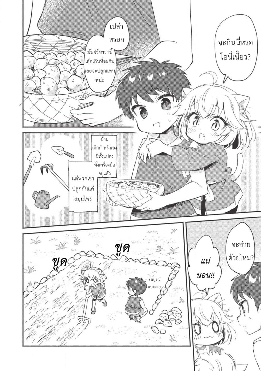 Kojiin Tamer 4-4