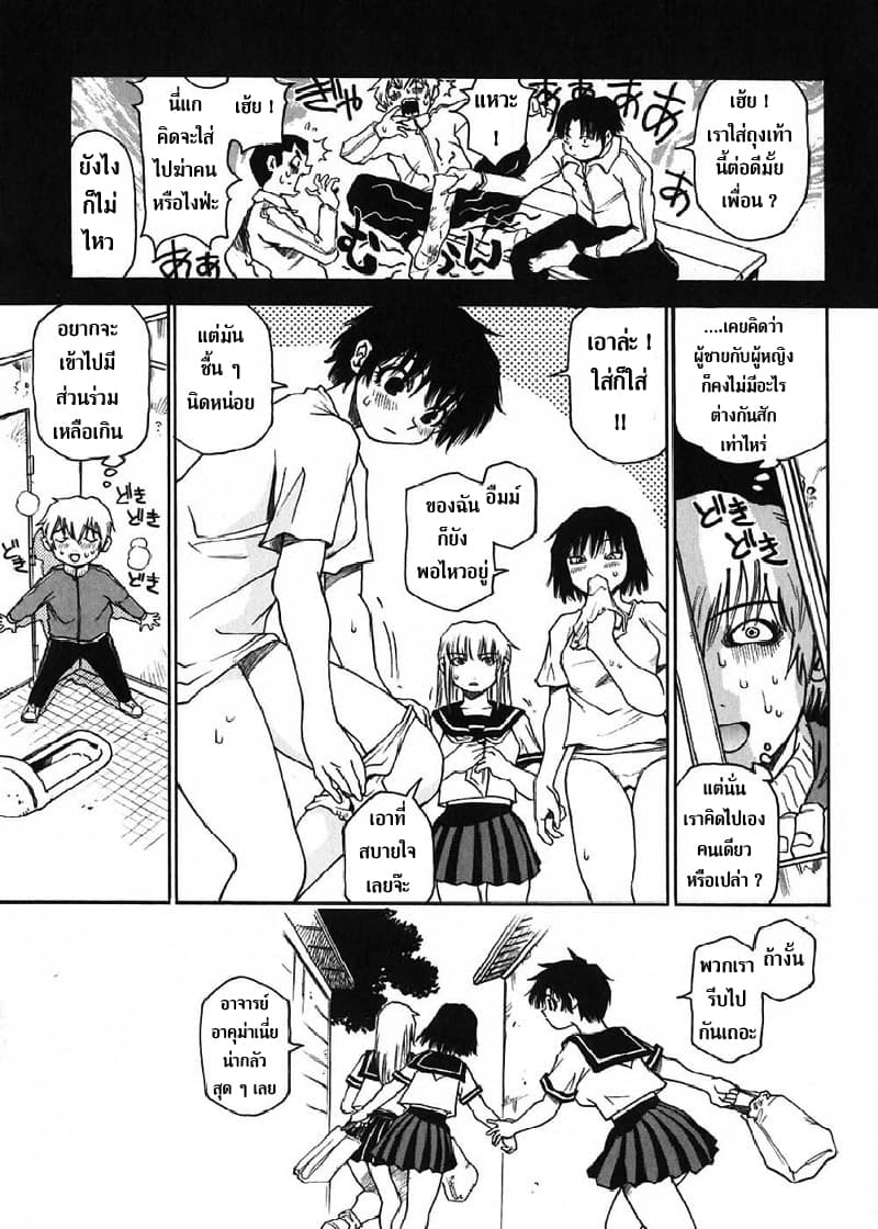 Nanako-san's Daily Life 17-17