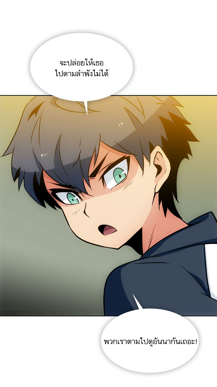 Such a Cute Spy 19-19