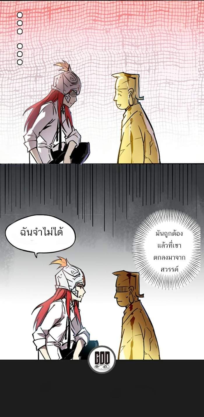How to Be God 3-3