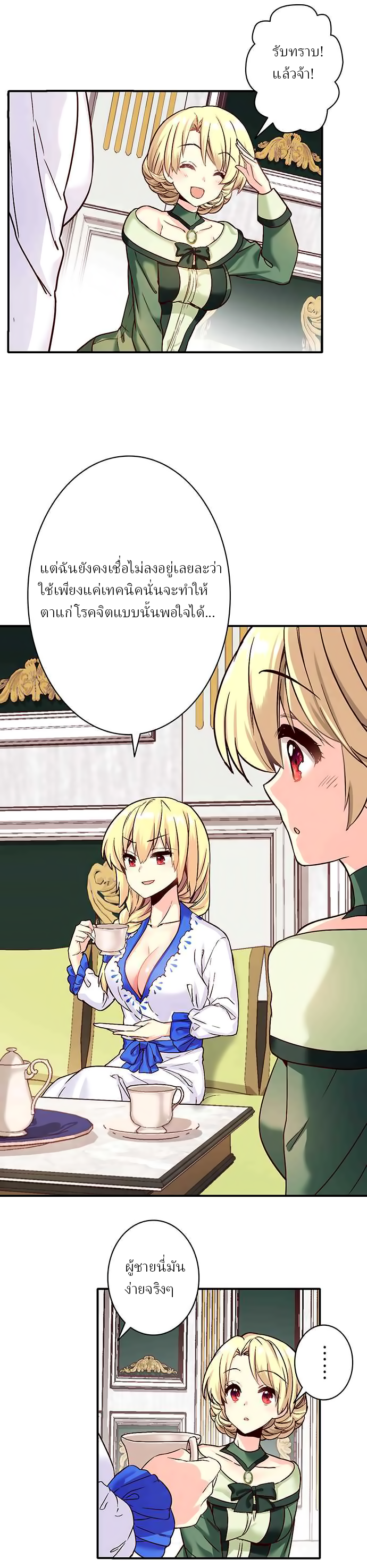 Circle Zero's Otherworldly Hero Business 11-คำอวยพรแห่งเทพธิดา