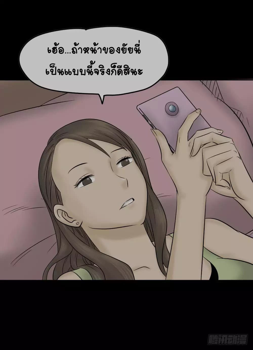 Guai Qi Bi Ji บันทึกพิศวง 2-2