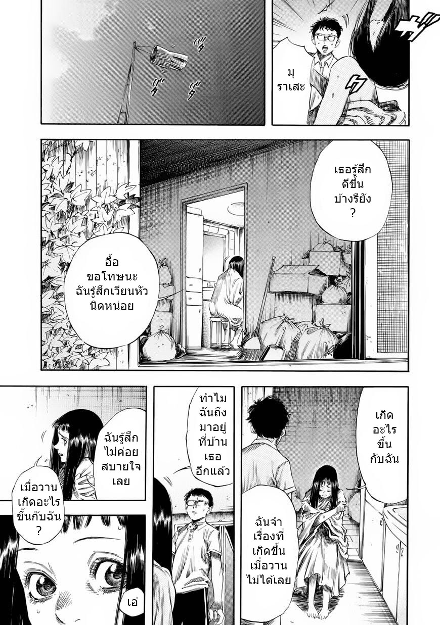 Shiga Hime 24-24