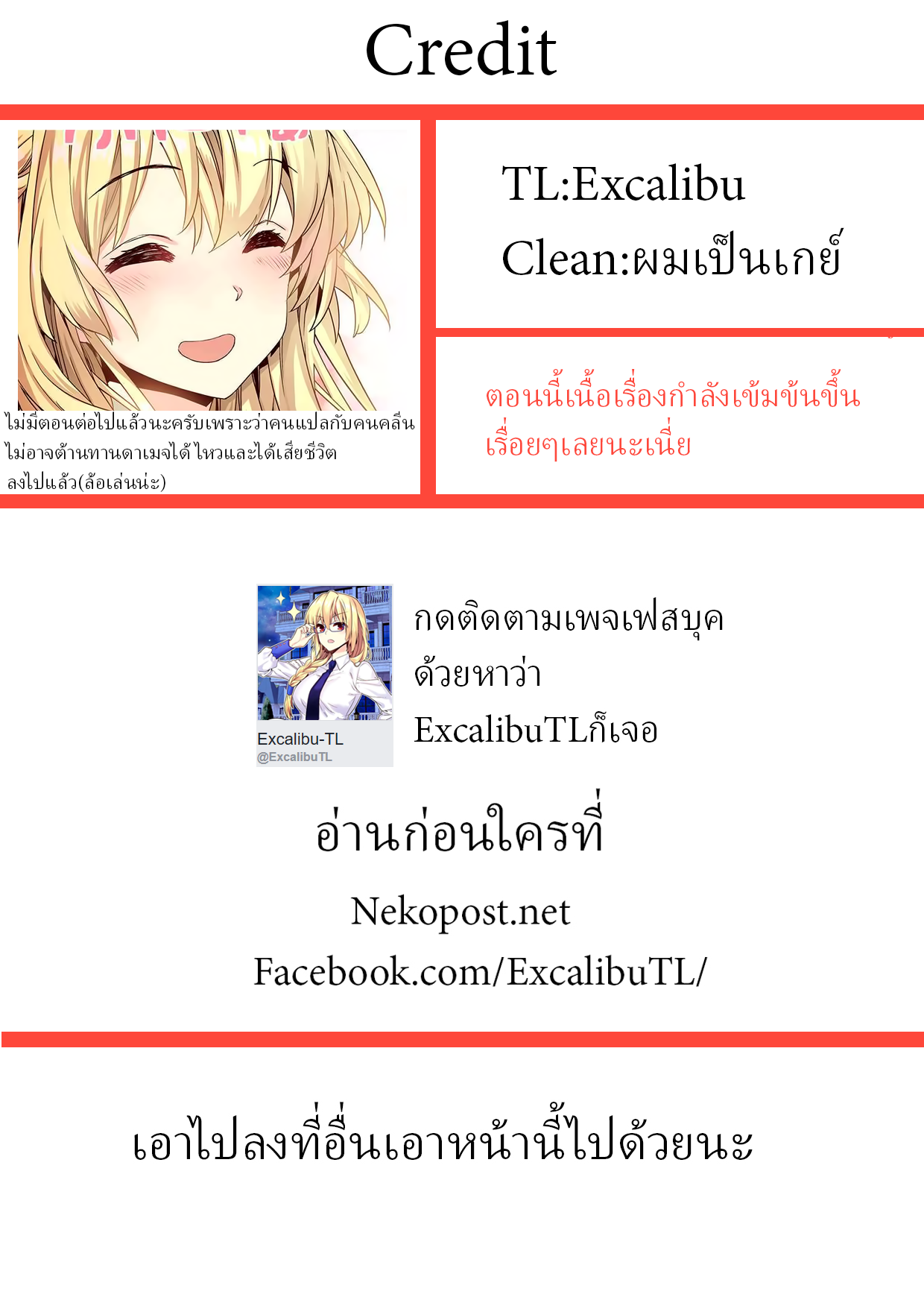 Circle Zero's Otherworldly Hero Business 10-งานเลี้ยงวันเกิด