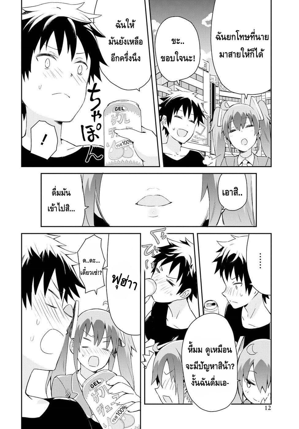 Dioti Manual ~Kamisamatachi no Ren'ai Daikou~ 0-5 วันก่อน