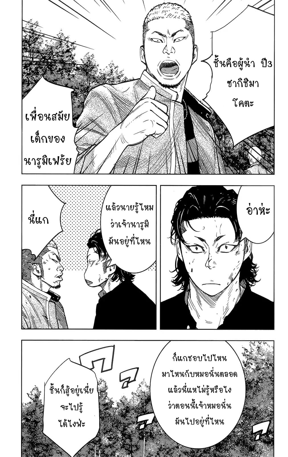 Crows Zero II: Suzuran x Houen 42-42
