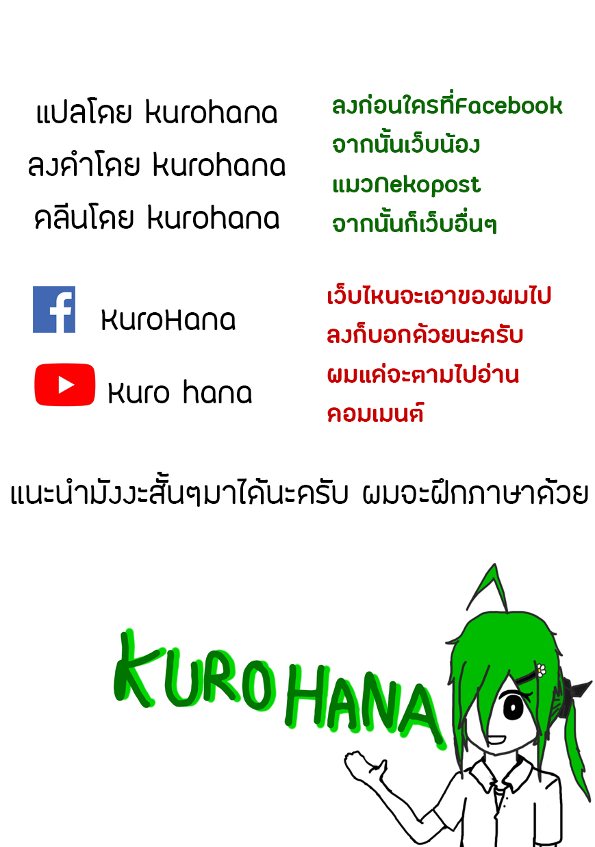Yakumo-san wa Edzuke ga Shitai. 11-ไปงานแข่งขันเบสบอลล่ะ