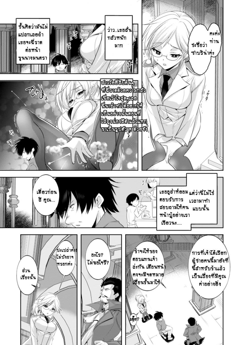 Atelier Tanaka 7-7