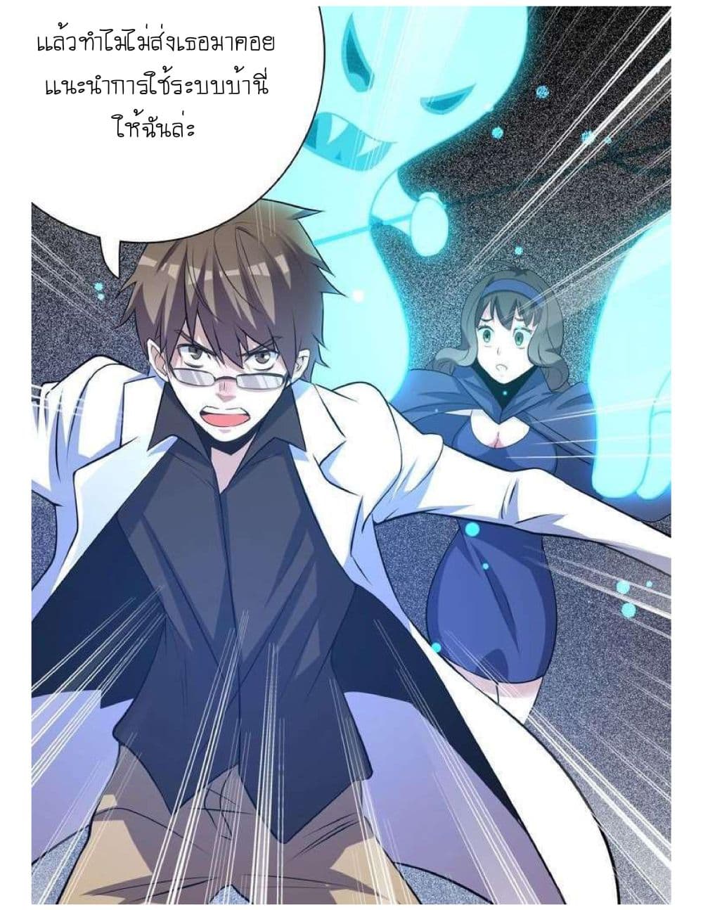 Reborn Doctor 2-2