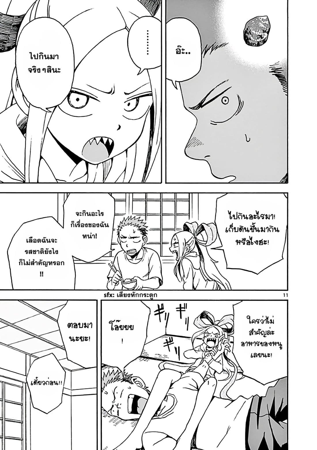Fudatsuki no Kyoko-chan 7-เรามาทำคุกกี้ด้วยกันเถอะ