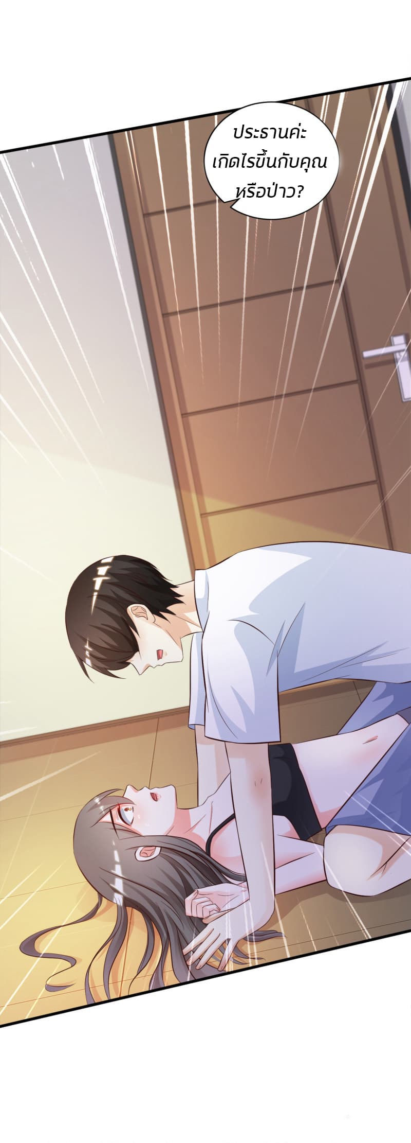 The Strongest Peach Blossom ราชาดอกไม้อมตะ 8-8