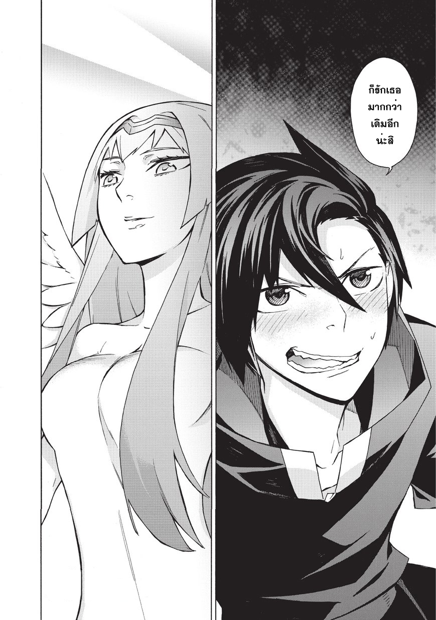 Kuro no Shoukanshi 23-ลูกศรที่แตกหัก