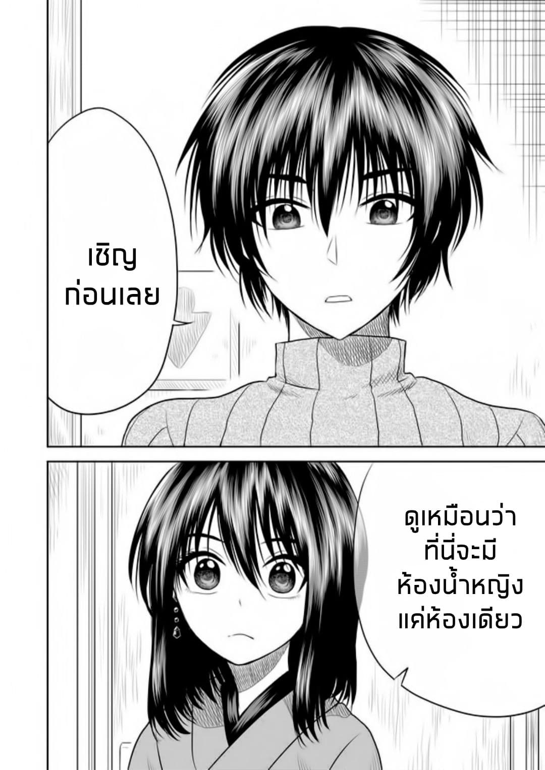 I Want to Cry with You on Thursday ฉันอยากร้องไห้กับเธอในวันพฤหัสบดี 7-เสียงเรียกเข้าไร้สิ้นสุด