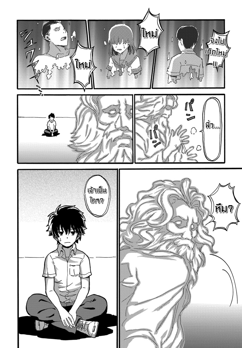 The Death Mage Who Doesn't Want a Fourth Time จอมเวทแห่งศาสตร์ความตาย ผู้ไม่อยากมีชีวิตที่สี่ 1-จุดจบครั้งที่หนึ่ง