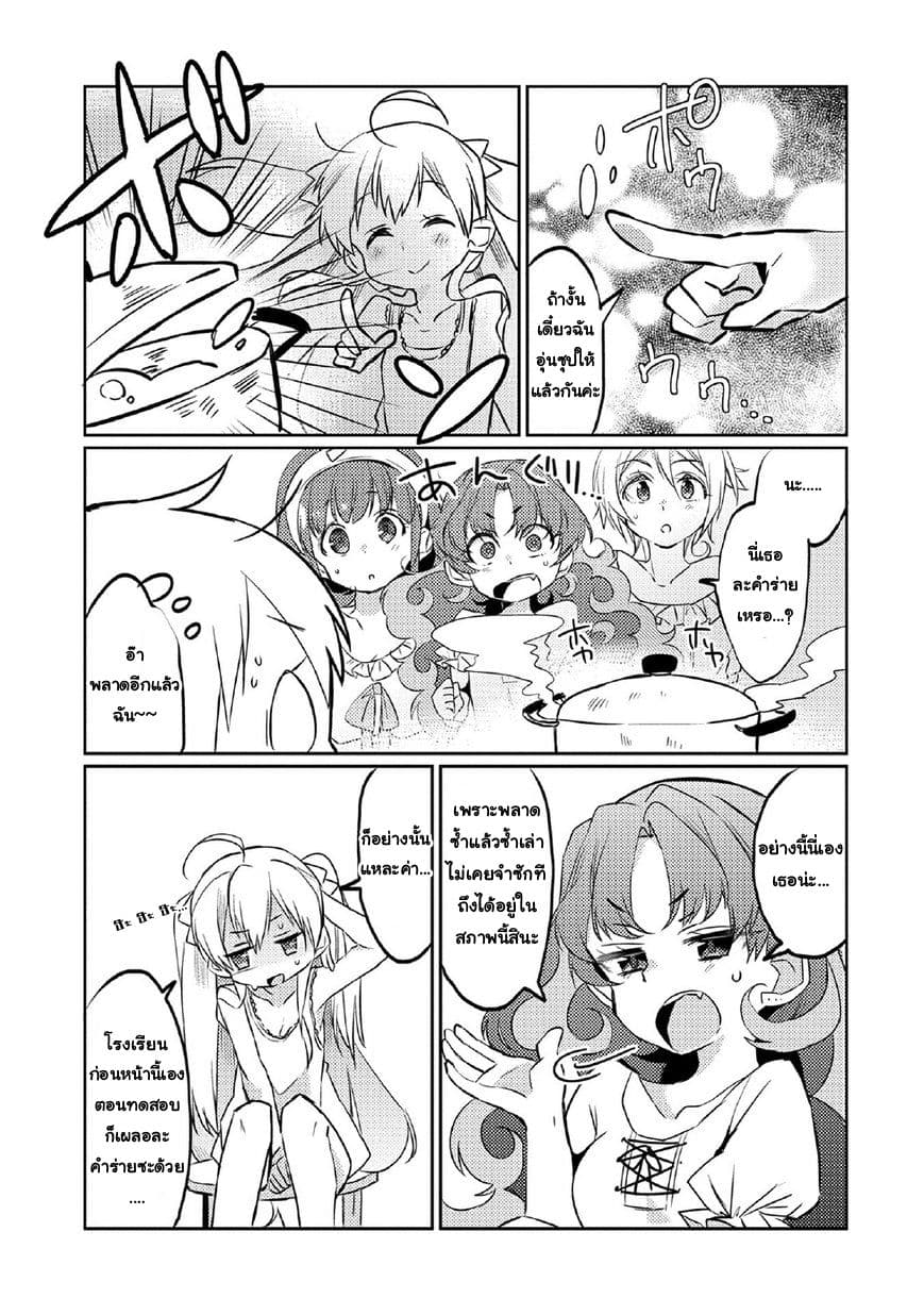 Watashi, Nouryoku wa Heikinchi de tte Itta yo ne! 4-ครั้งแรกที่ได้มีเพื่อน