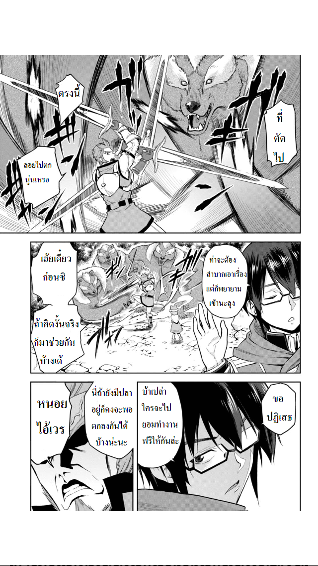 Konjiki no Moji Tsukai - Yuusha Yonin ni Makikomareta Unique Cheat ผู้ใช้อักษรสีทอง 5-5