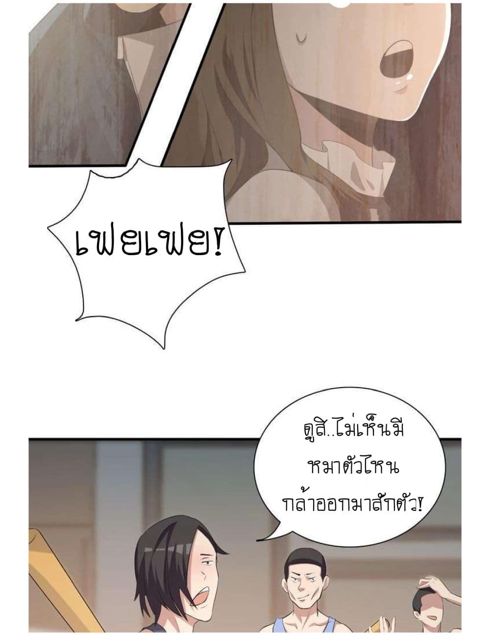 Reborn Doctor 3-3