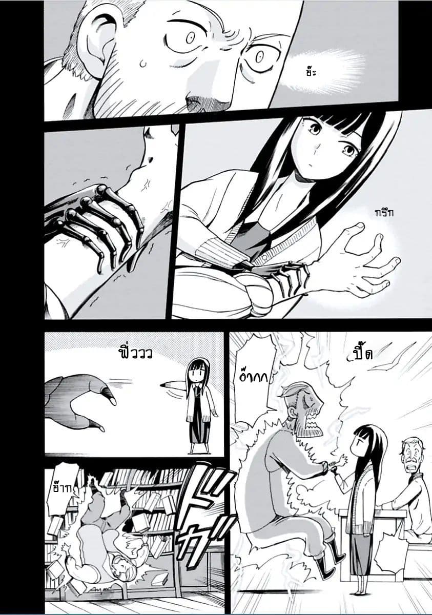 Asebi to Sora Sekai no Boukensha 3-อาเซบิและอัจฉริยะแห่งท้องฟ้า