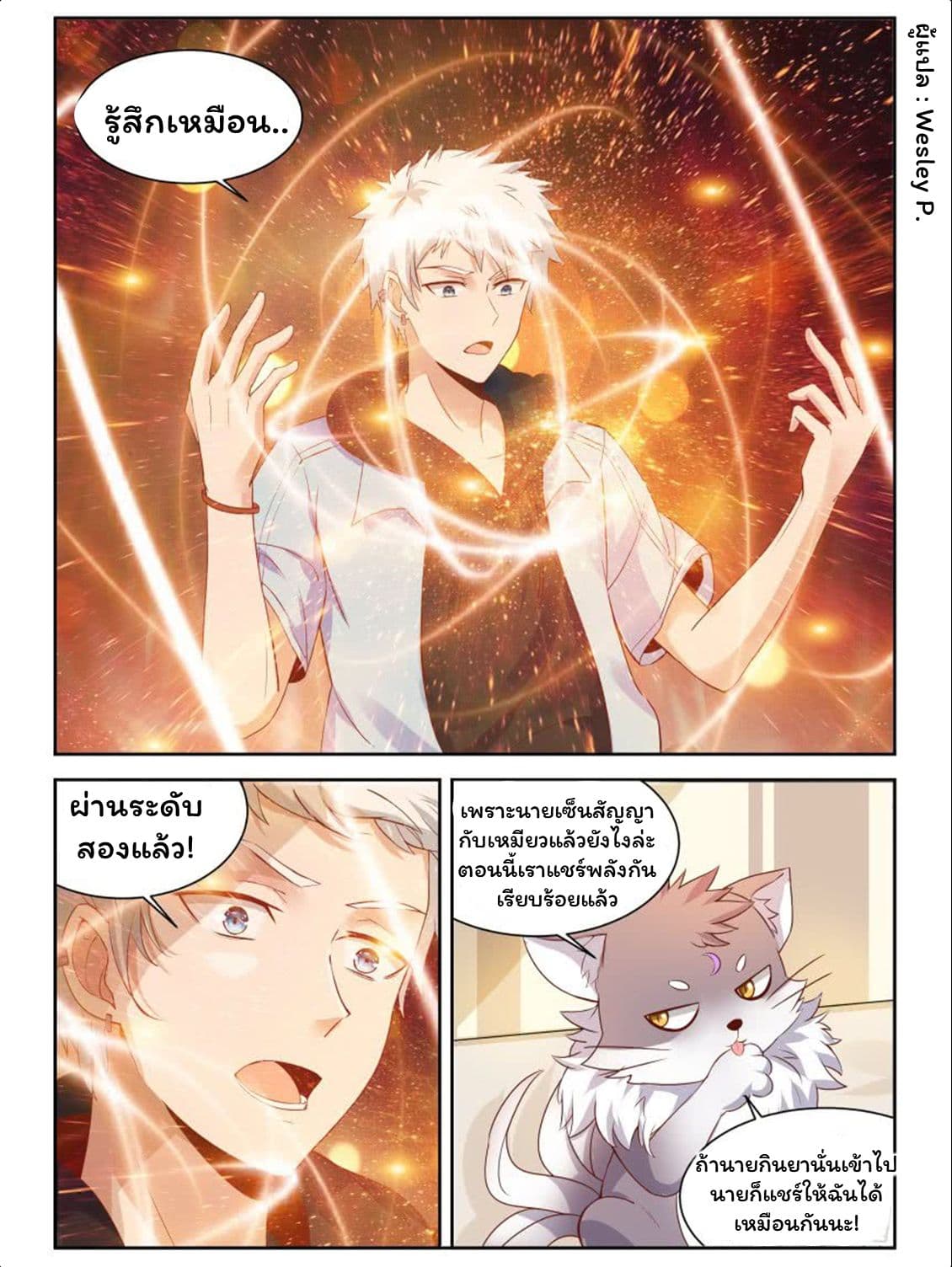 Campus Martial Gods 5-5