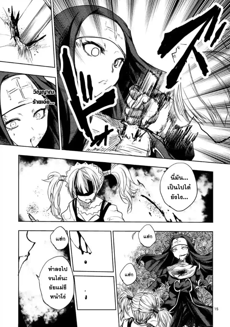 Battle in 5 Seconds After Meeting 49-หุ่นเชิด