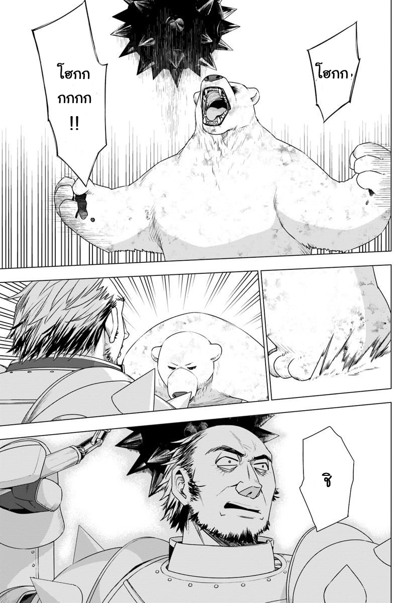 Shirokuma Tensei 8-ลูลูธิน่าถูกลักพาตัว