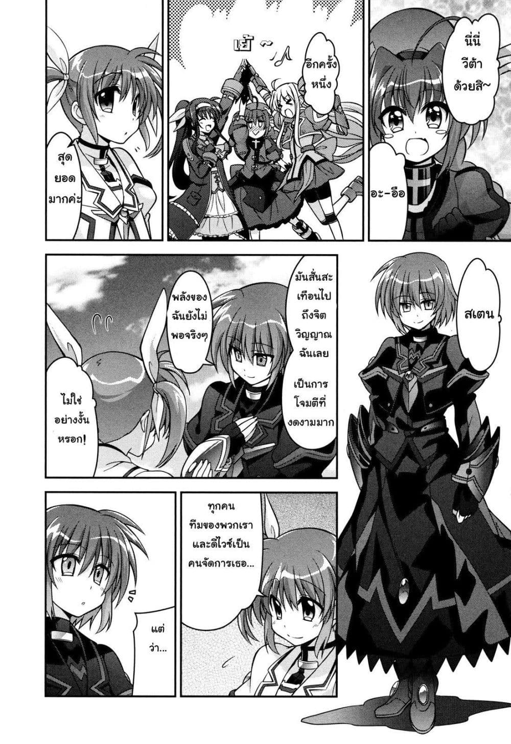 Mahou Shoujo Lyrical Nanoha Innocent 7-Sacred Burst!