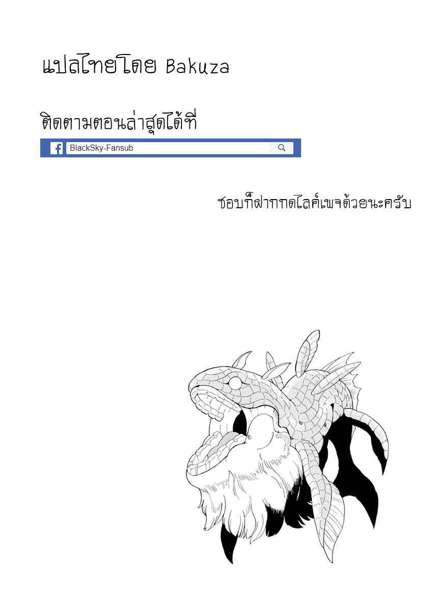 Asebi to Sora Sekai no Boukensha 16-ความหวังและความปรารถนา