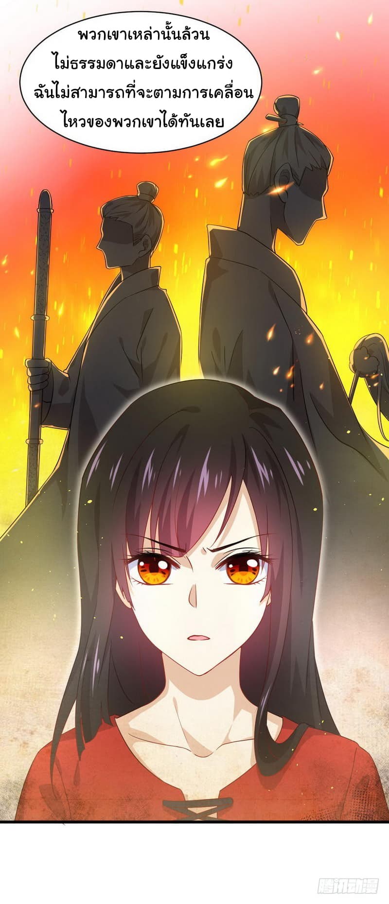 Immortal Swordsman in The Reverse World ราชันนักดาบอมตะ 27-27