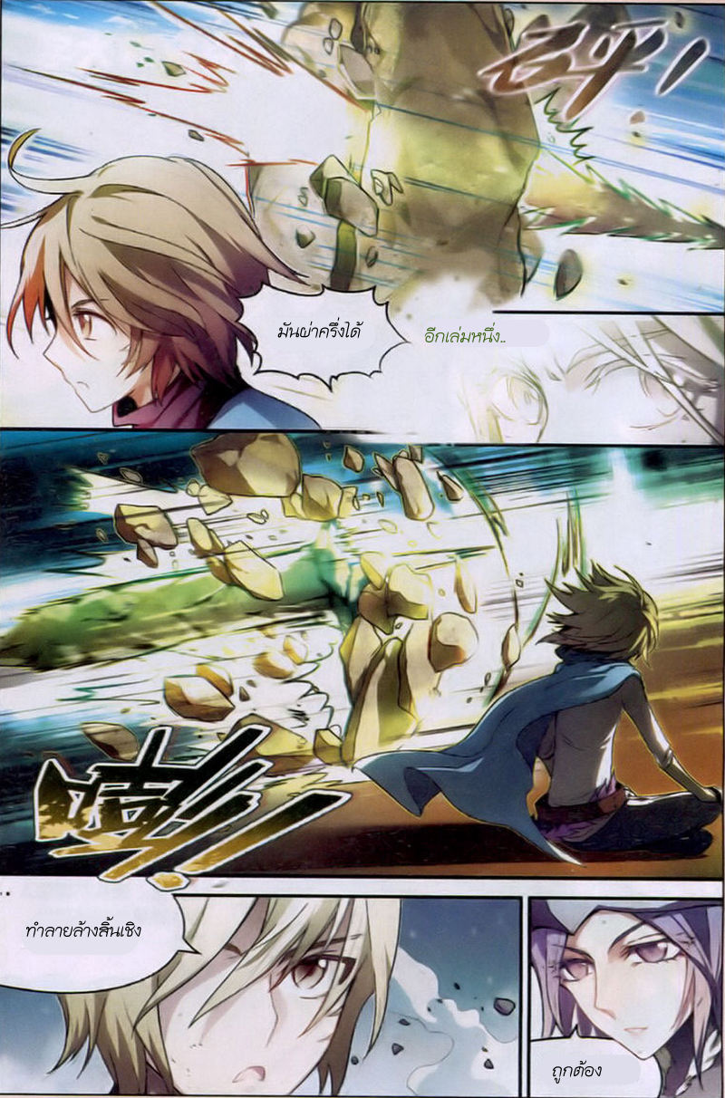 Panlong 95-กระบี่เลือดม่วงผสานดาบกร้าวแกร่ง