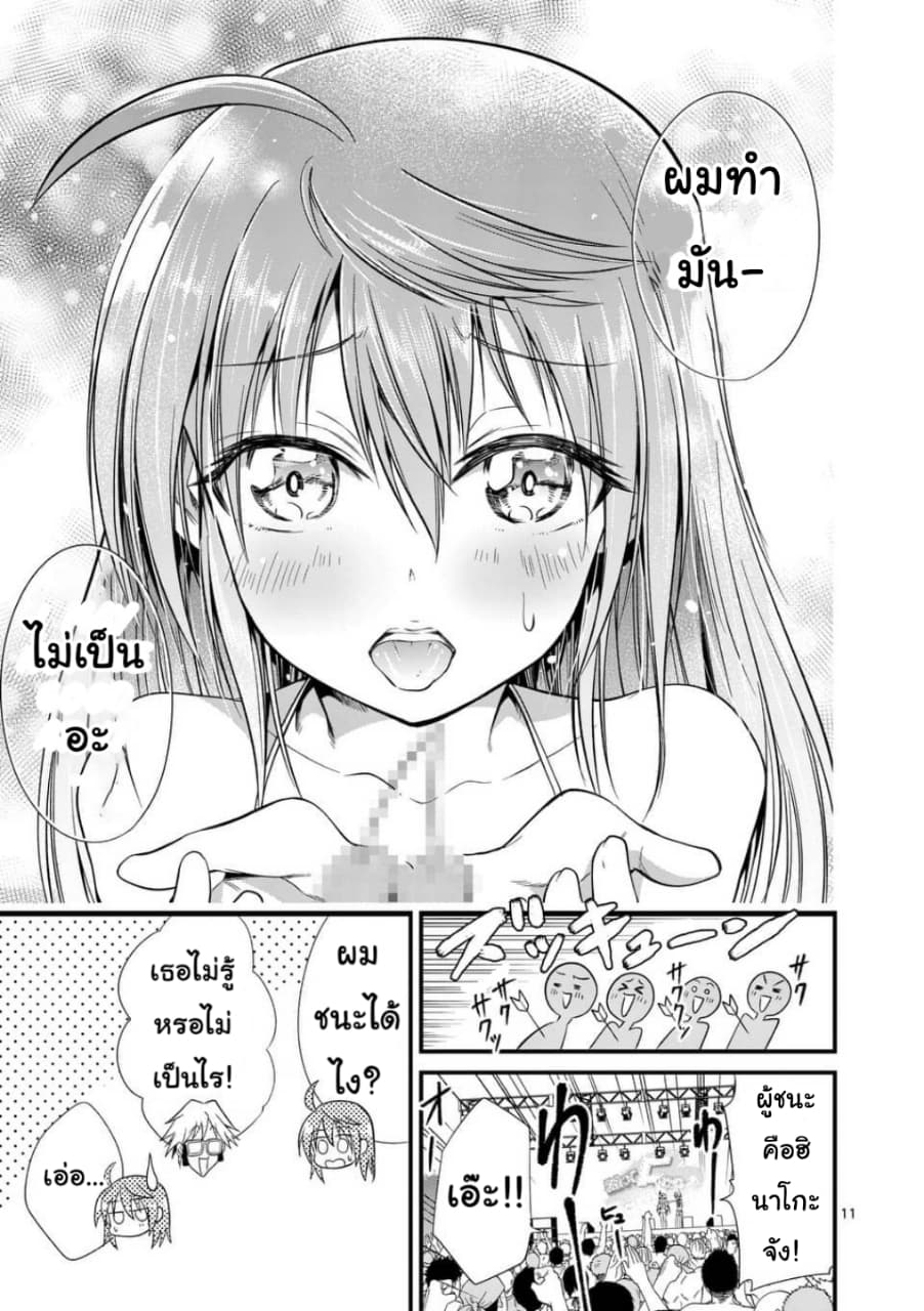 Tensei Pandemic 21-21