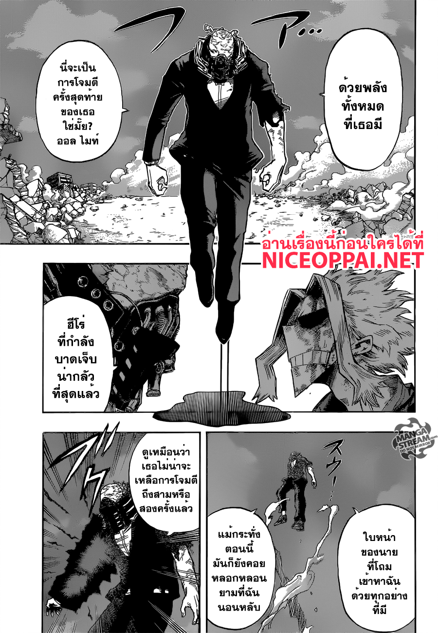 Boku no Hero Academia 93-TH-ประกายไฟเล็กๆแห่งวัน ฟอร์ ออล