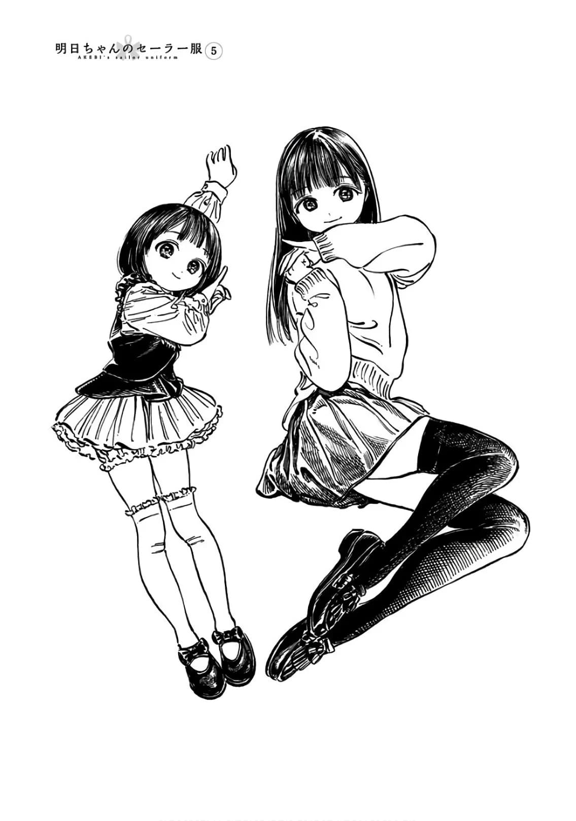 Akebi-chan no Sailor Fuku 30-ดูเป็นทางการจัง