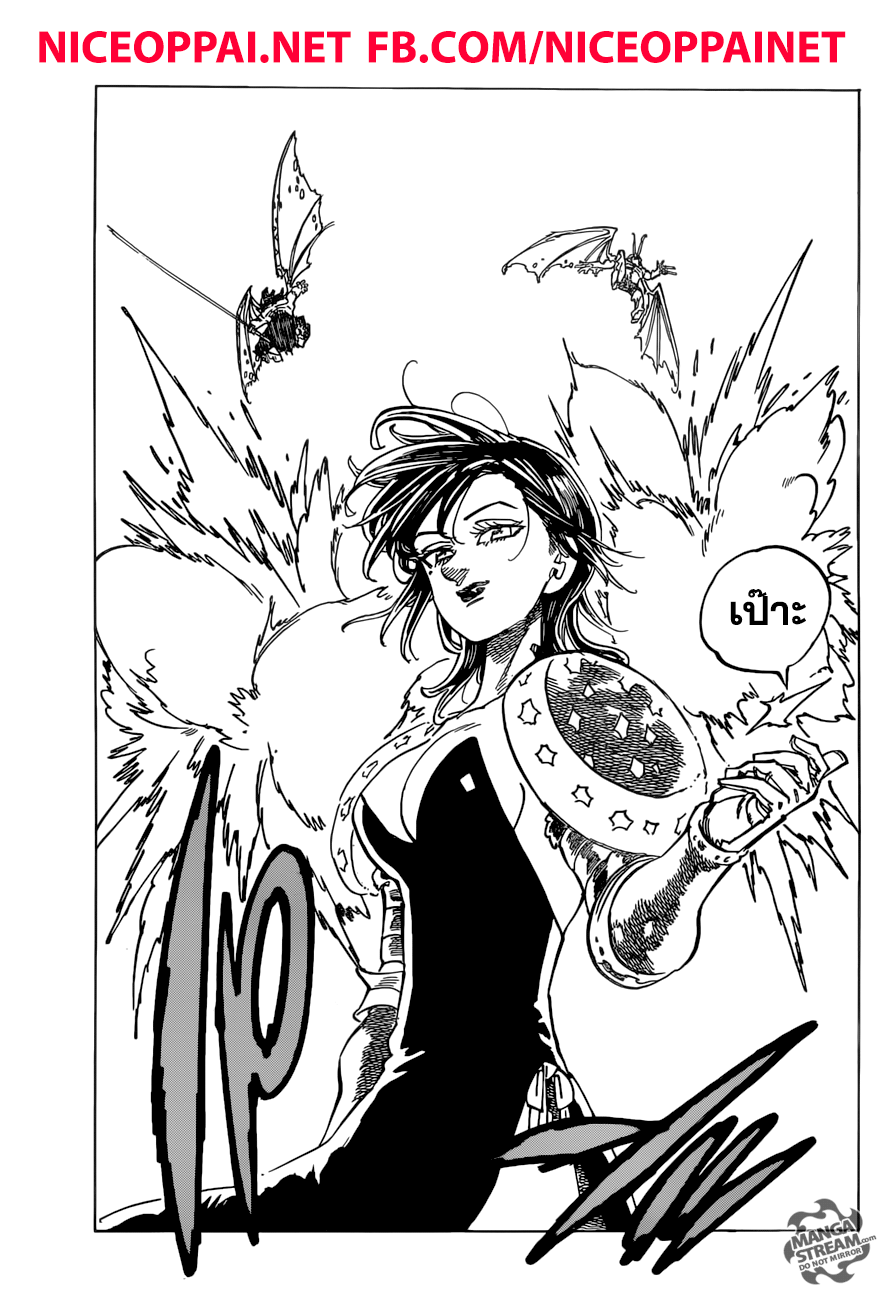 Nanatsu no Taizai 286-ประกายแสง