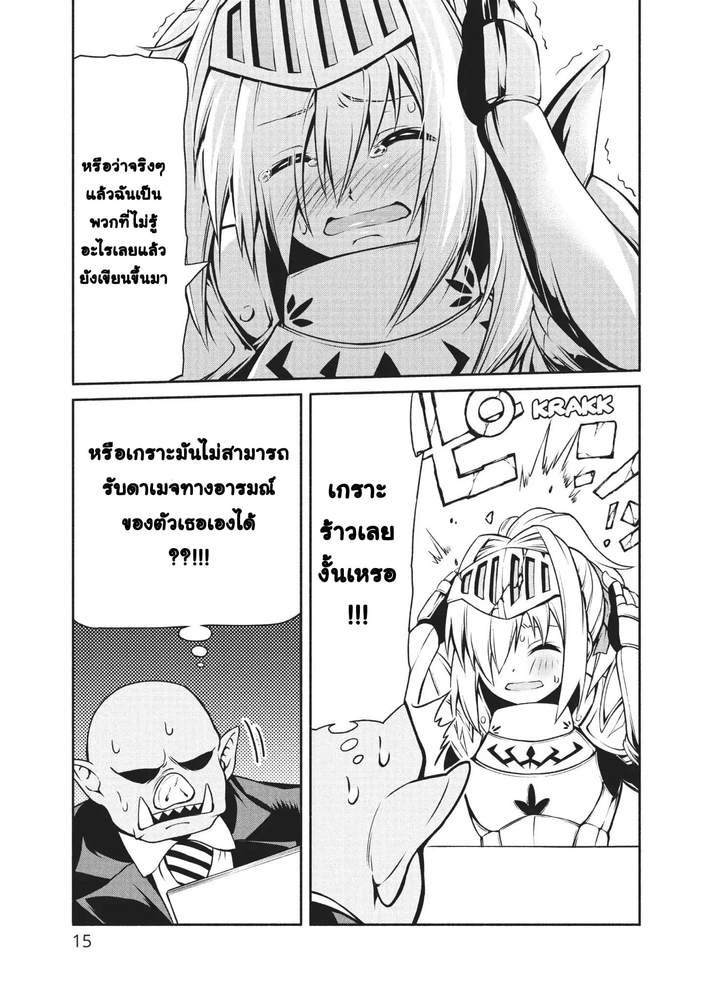 Orc Henshuusha to Onna Kishi Mangaka-san 1-1