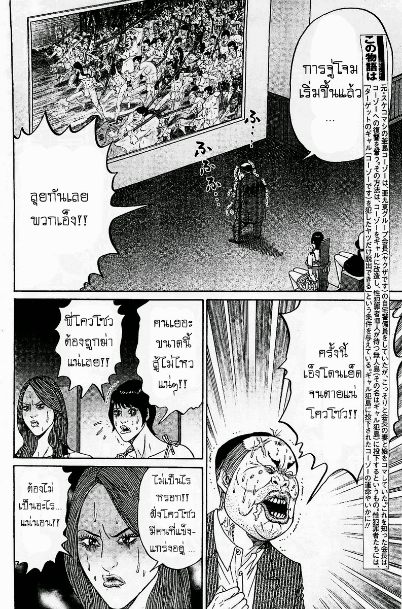 Zetsubou no Hantou 21-21