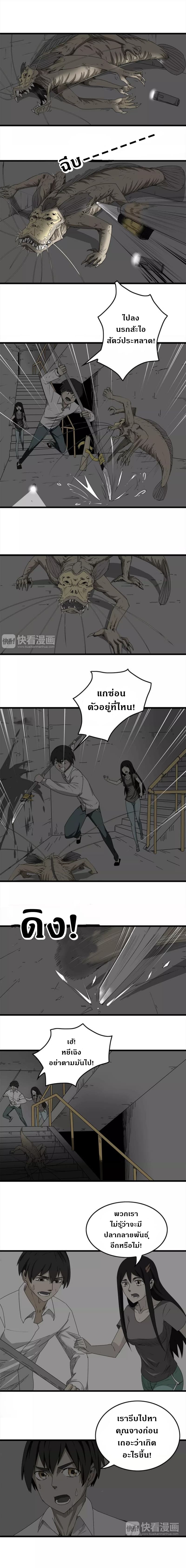 Under The Water and Mutated Fish 4-4