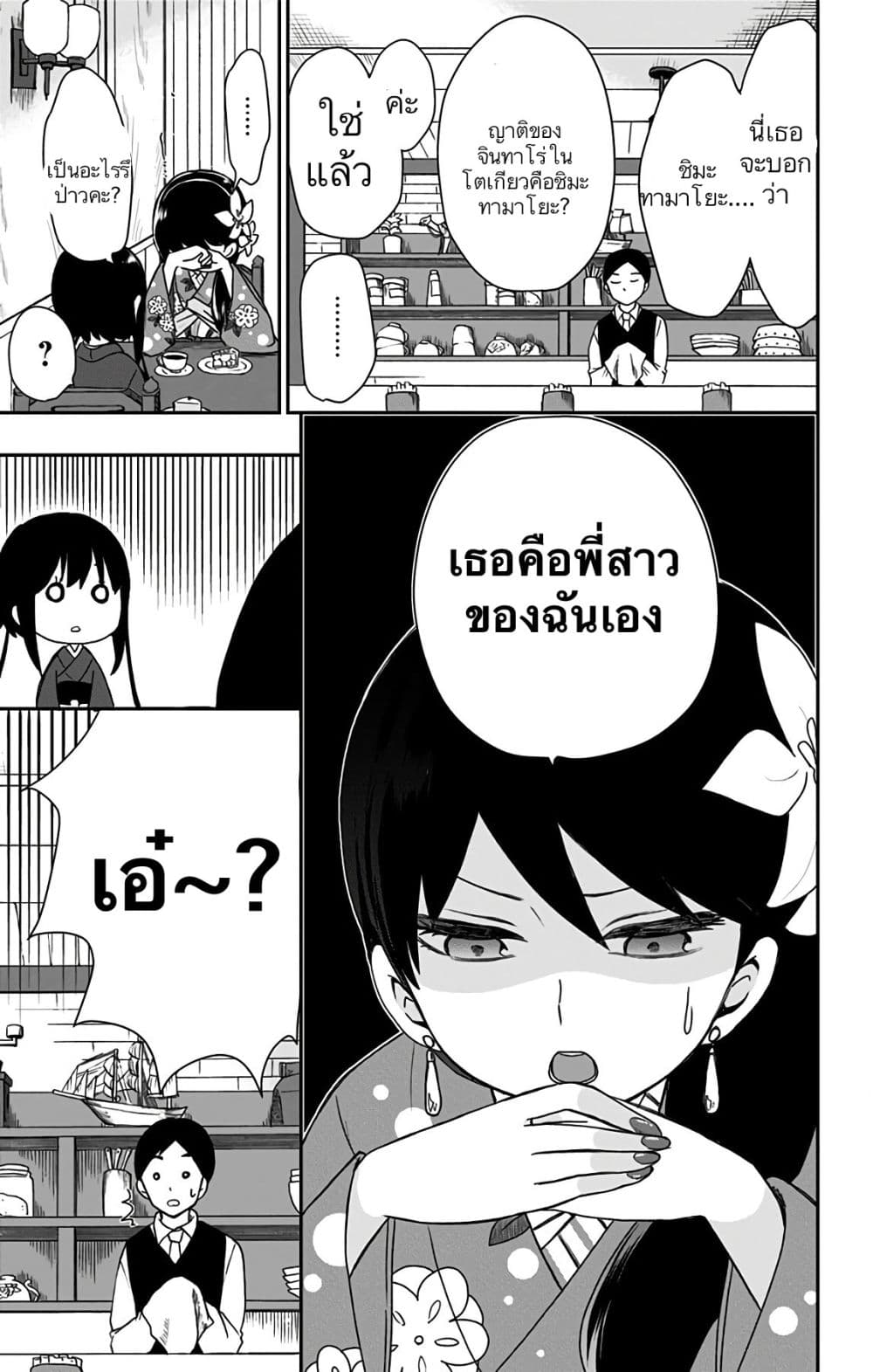 Shouwa Otome Otogibanashi เรื่องเล่าของสาวน้อย ยุคโชวะ 15-สั่งสอนความเป็นผู้หญิงเเก่โทโคโยะ