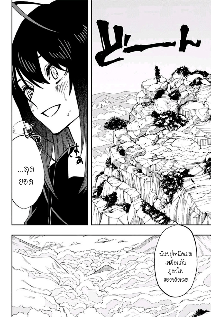 ACT-AGE 69-3 วัน