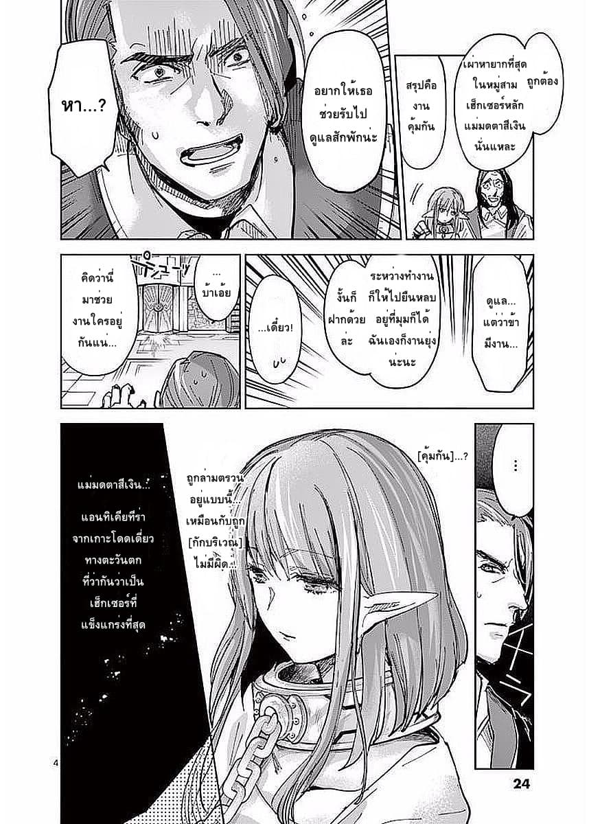 It's My Life 54-Deliverance