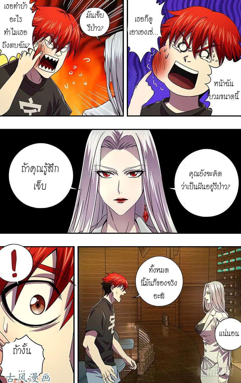 Monster Kingdom 3-3