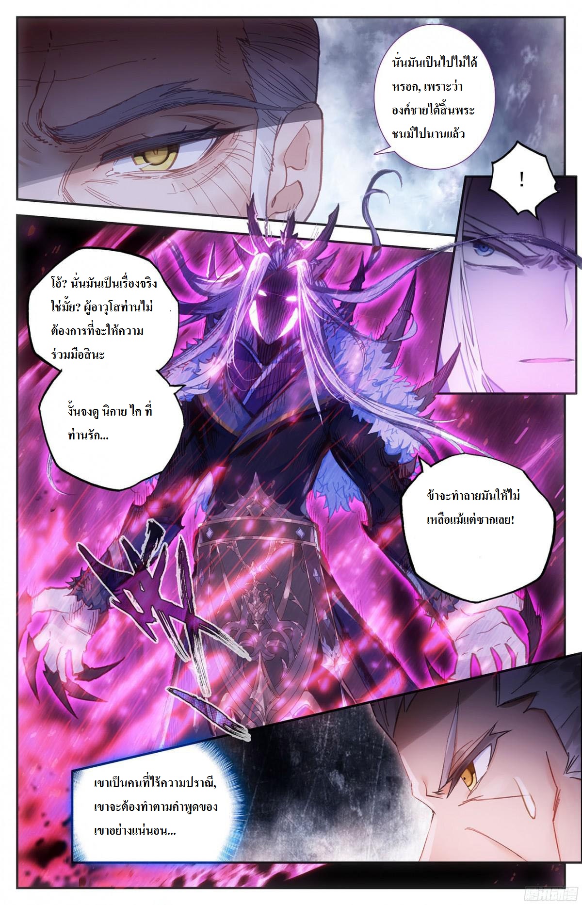 The Heaven's List 4-4